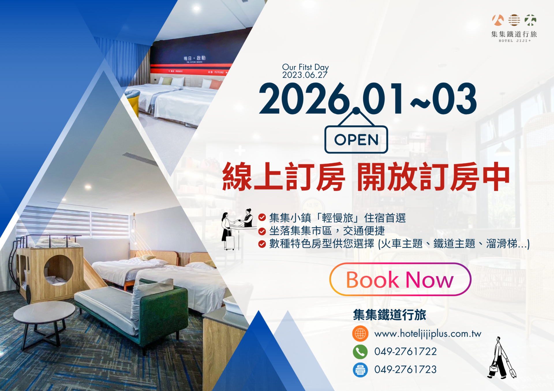 26.01~03開放訂房 26.01~03開放訂房