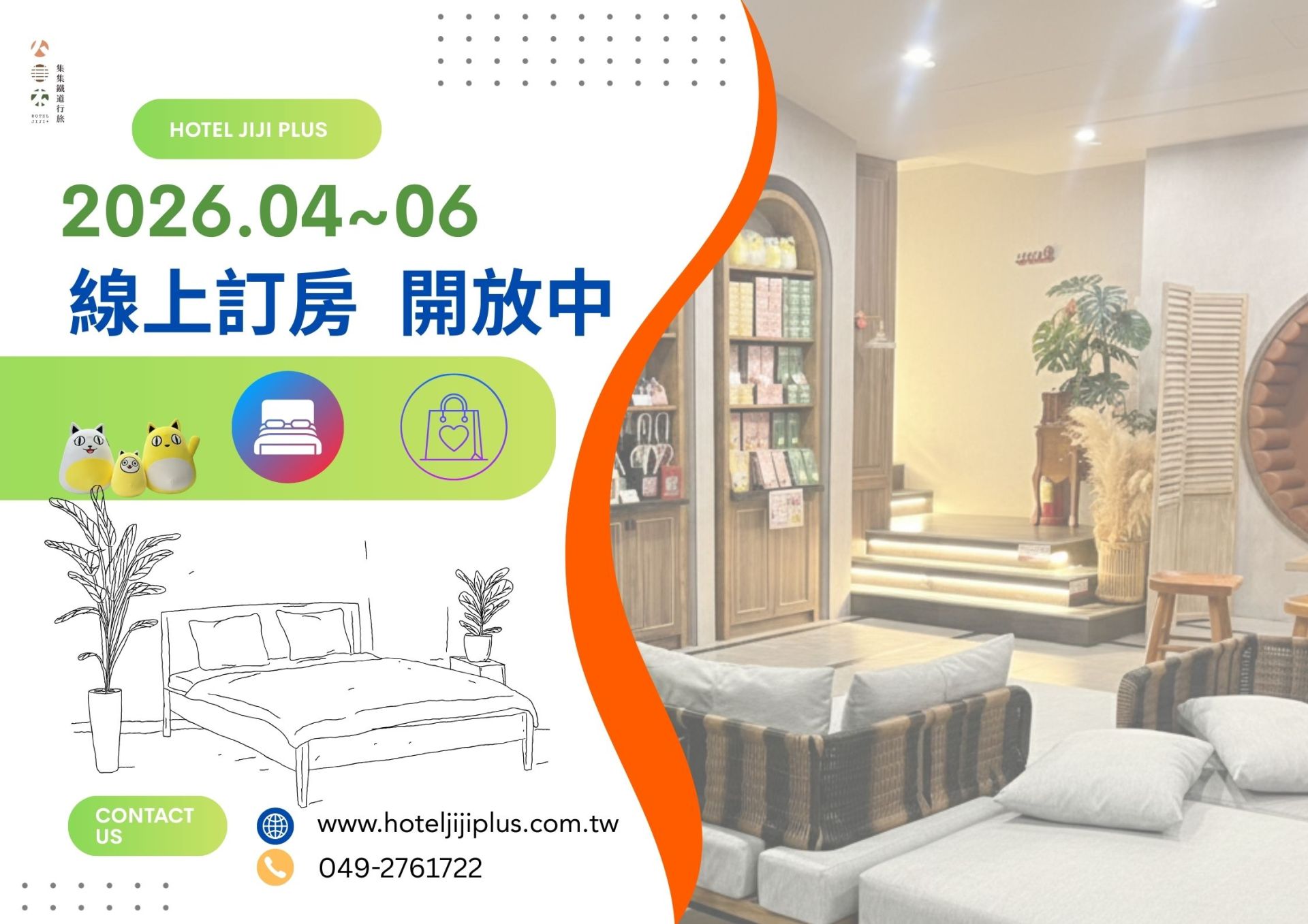 2026.04~06開放訂房 (1)